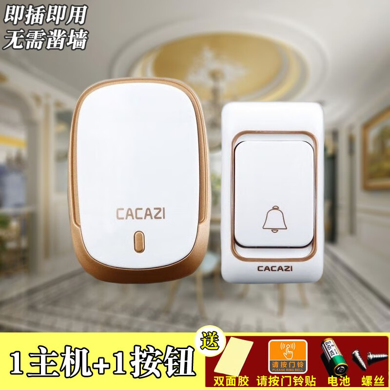 大伙测评觉得卡佳斯（CACAZI）无线门铃质量怎么样，入手半个月心得分享