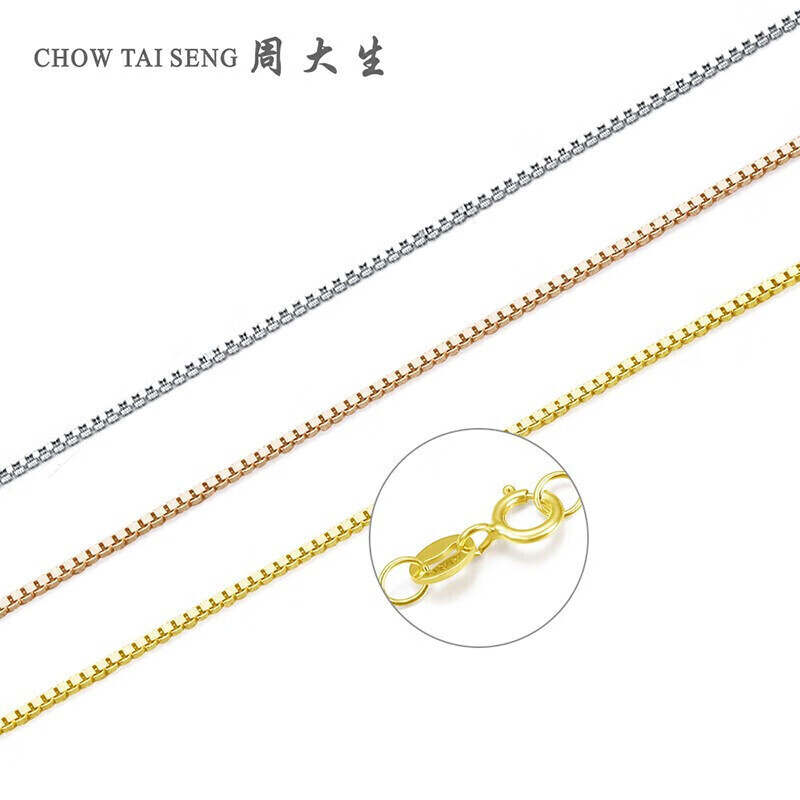 周大生18k金项链白色盒仔链百搭素链k金细链女款送女友礼物