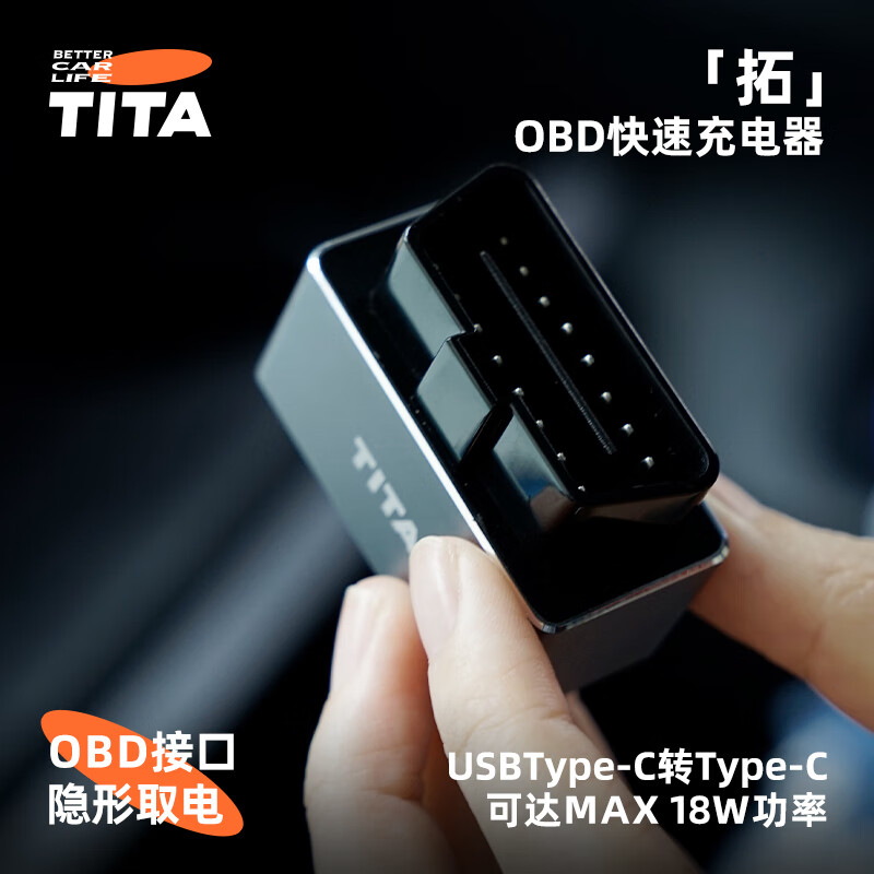 tita特斯拉model3/modely专用obd快速充电器 快充接口取电车载配件