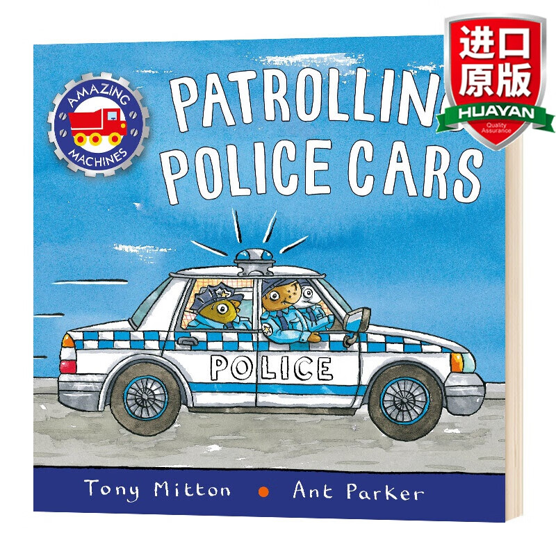 英文原版绘本 巡逻警车 patrolling police cars 全英文版 精装