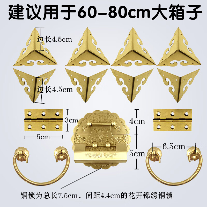 中式仿古樟木箱配件首饰盒铜配件 箱扣锁扣老式木箱子合页拉手包角