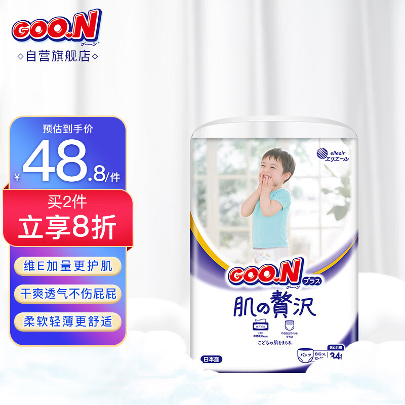 大王（GOO.N）奢华肌拉拉裤学步裤短裤式尿裤柔软透气尿不湿XL34片(12-20kg)高性价比高么？
