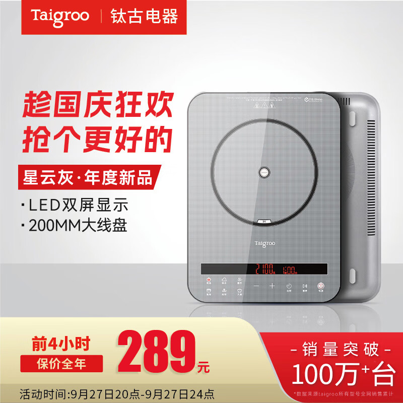 钛古（Taigroo）钛古电磁炉家用触控按键变频连续小火低音超薄电磁灶家电火锅煎炒套装 星云灰裸机使用感如何?