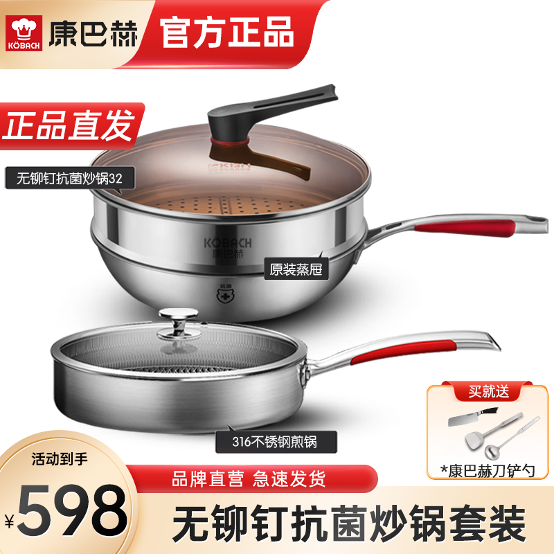 康巴赫厨房厨具新家套装电磁炉明火通用 四代炒锅三件套(炒锅 蒸屉