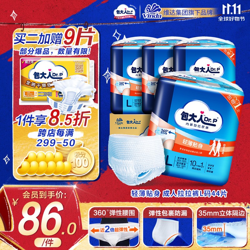 查尿裤商品历史价格走势|尿裤价格走势图