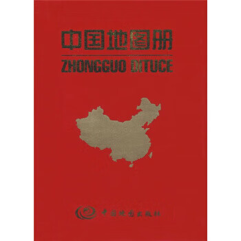 中国地图册 何红艳 编