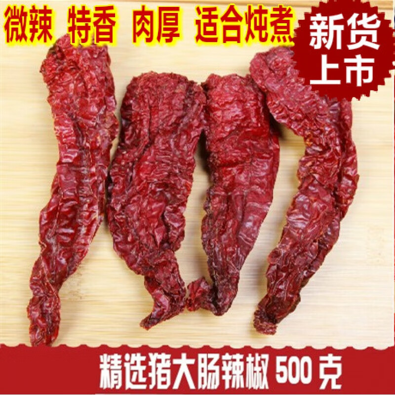 顶珠新疆辣椒拌面大辣子微辣猪大肠干辣椒皮子干辣椒500克