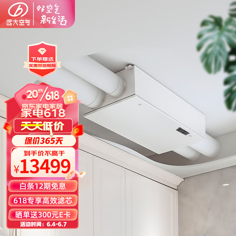 如何查看新风系统的历史价格|新风系统价格比较