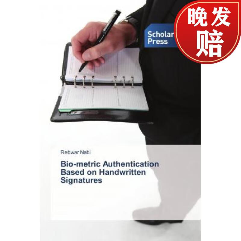 【4周达】bio-metric authentication based on handwritten