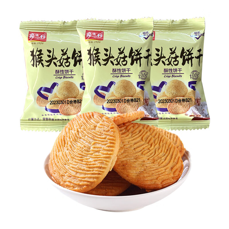 嘉士利猴頭菇酥性餅干散裝休閑零食小吃薄脆餅小圓餅獨立小包整箱 1000g 猴頭菇餅干【約37-38包】