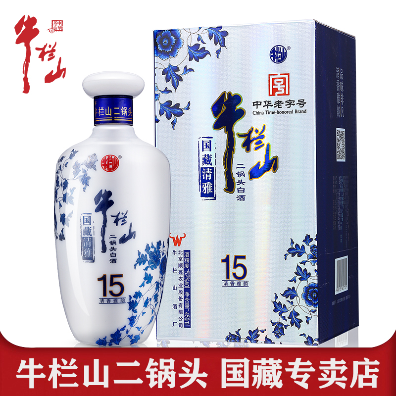 牛栏山二锅头【年货送礼】 52度国藏清雅15 清香型 纯粮固态白酒 宴请