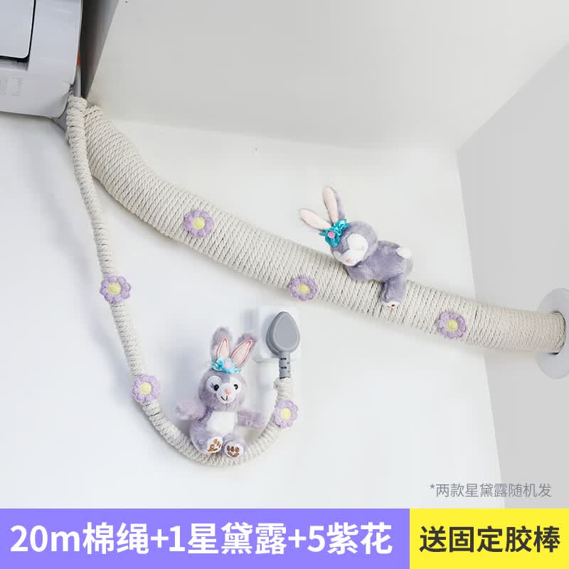 上策 空调管道遮挡装饰水管装饰卧室装饰diy改造创意绵绳包水管暖气