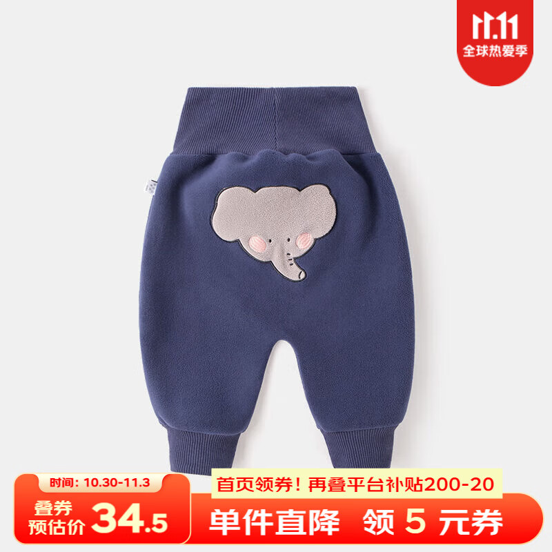 嘟嘟家童装宝宝大屁屁裤秋装男童新款加绒pp裤女童裤子秋冬款儿童长裤 藏青大象 90cm怎么看?