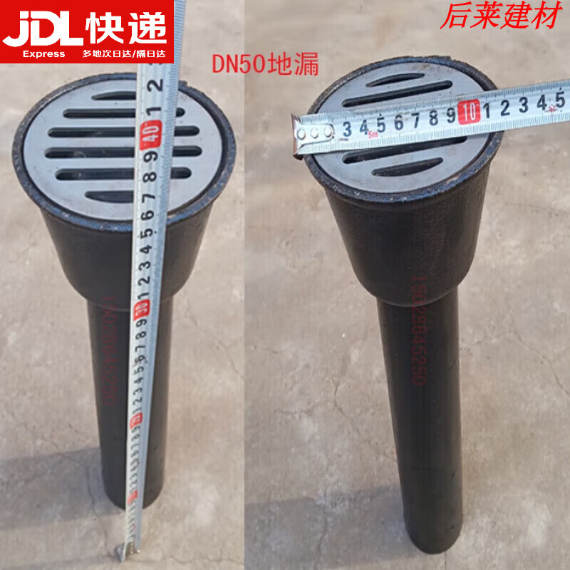 京信工京必诚铸铁深水封地漏 dn50 75 100 150 200 防臭地漏 铸铁直通