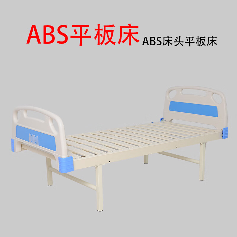 医用病床护理床升降瘫痪病人老人家用多功能医疗床升降床康复医院 abs