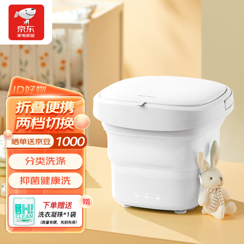 智选京品迷你洗衣机内衣折叠小型婴儿内裤儿童洗袜子神器便携旅行出差分类洗护 三档定时 白色使用感如何?