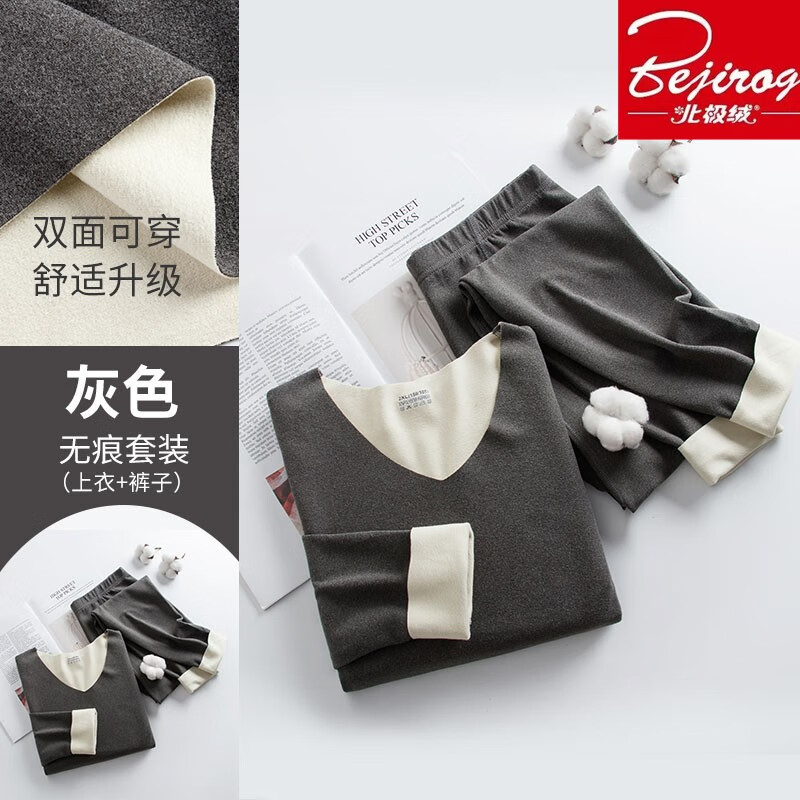 北极绒(Bejirog)AB面德绒保暖内衣无痕双面磨毛圆领修身打底衫男女款 女士双面绒套装《黑色》 L 女95-105斤 男95-110斤