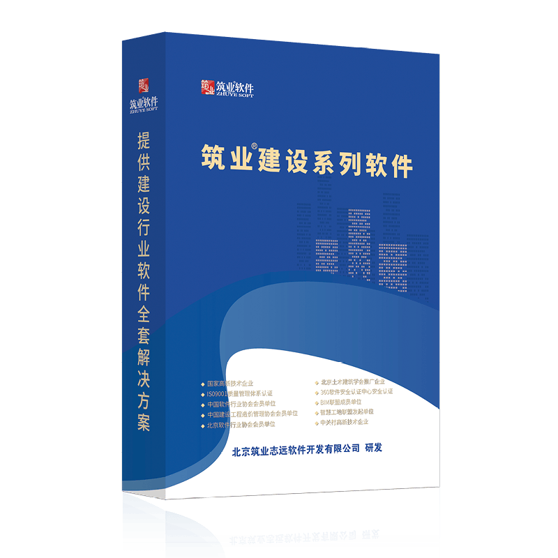 建筑施工安全设施计算软件 增值版加密锁（标准版+临电+冬施）