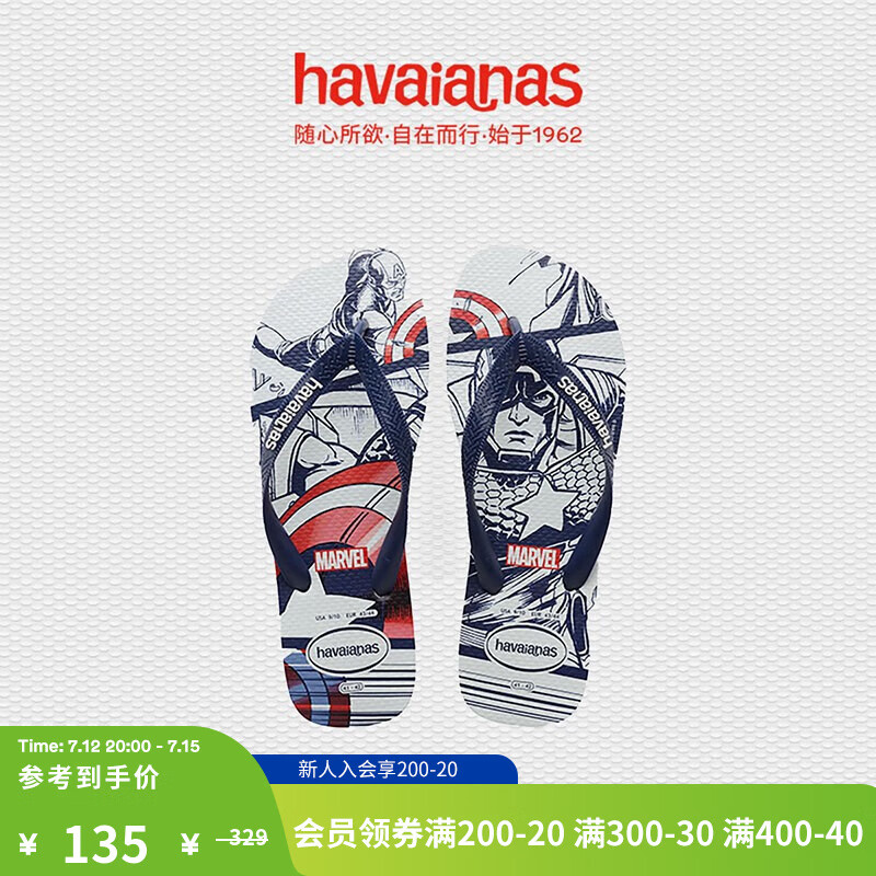 男士拖鞋价格走势网站|男士拖鞋价格历史