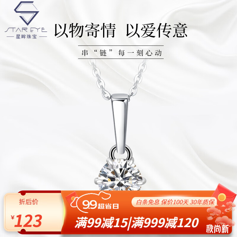 在网上购物怎么查莫桑石历史价格的|莫桑石价格走势图