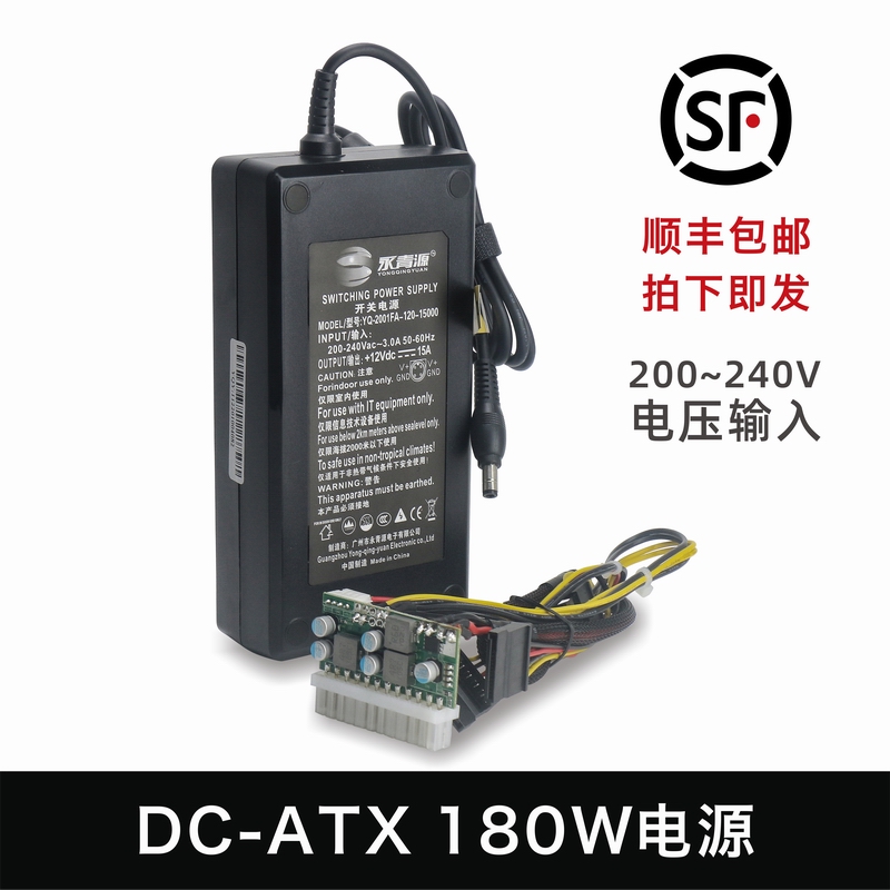 鱼巢(metalfish) 镇海180w dc-atx电源 镀银线款 电脑瘦身电源/直插