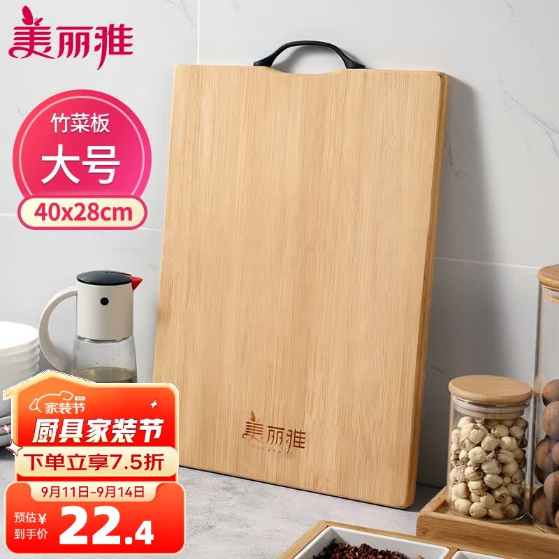 美丽雅 切菜板全竹砧板案板大号耐砍剁无漆无蜡厨房家用40x28cm厚1.8cm属于什么档次？