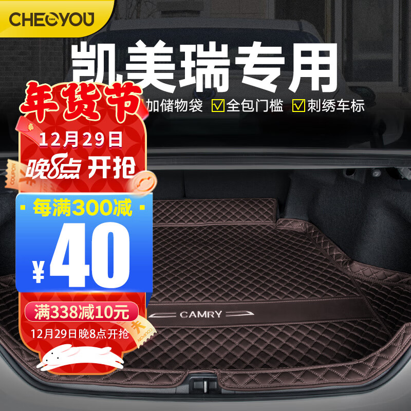 京东查后备箱垫价格走势|后备箱垫价格走势图