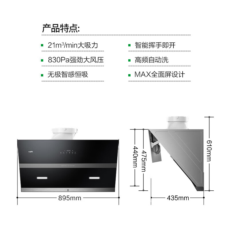 华帝（VATTI）变频油烟机 侧吸式抽油烟机家用吸油烟机 21风量大吸力 挥手即开 烟感巡航 以旧换新 i11150