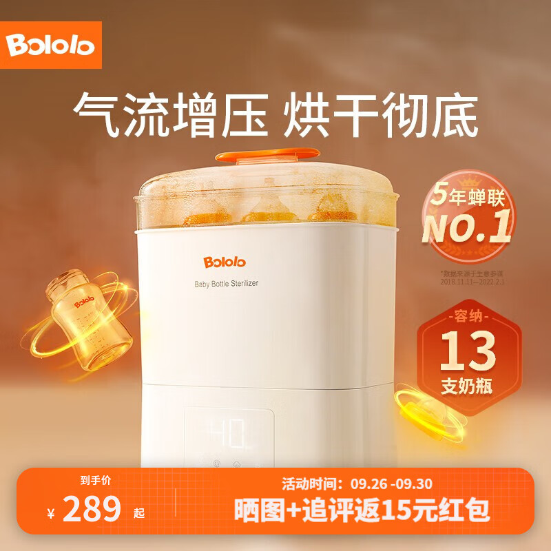 波咯咯（bololo）婴儿奶瓶消毒器蒸汽消毒带烘干二合一多功能宝宝专用消毒 液晶款-72h无菌保管/陶瓷烘干属于什么档次？