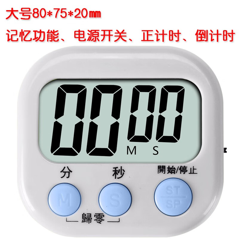 山头林村厨房定时报警器 .