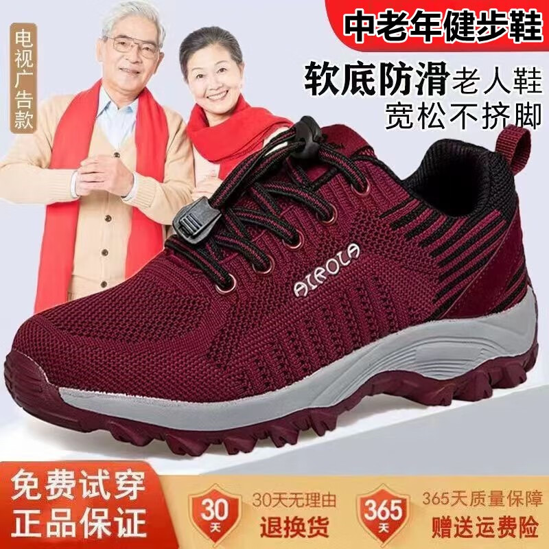 足力健健康老人鞋女春秋款软底防滑妈妈鞋运动休闲鞋中老年人健步鞋男