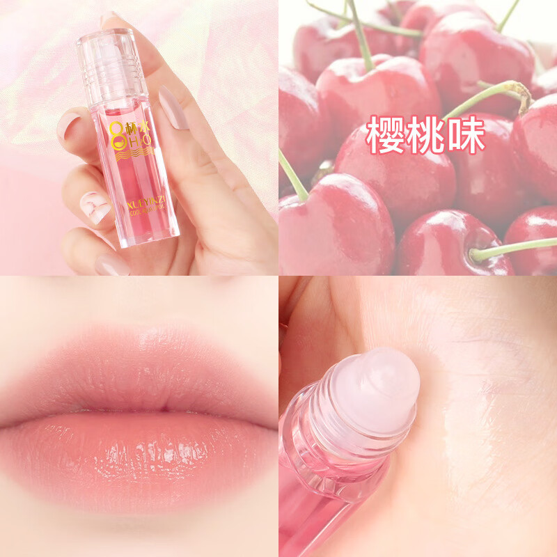 雪樱子八杯水滚珠润唇保湿滋润男女补水无色透明润干裂打底唇膏 樱桃