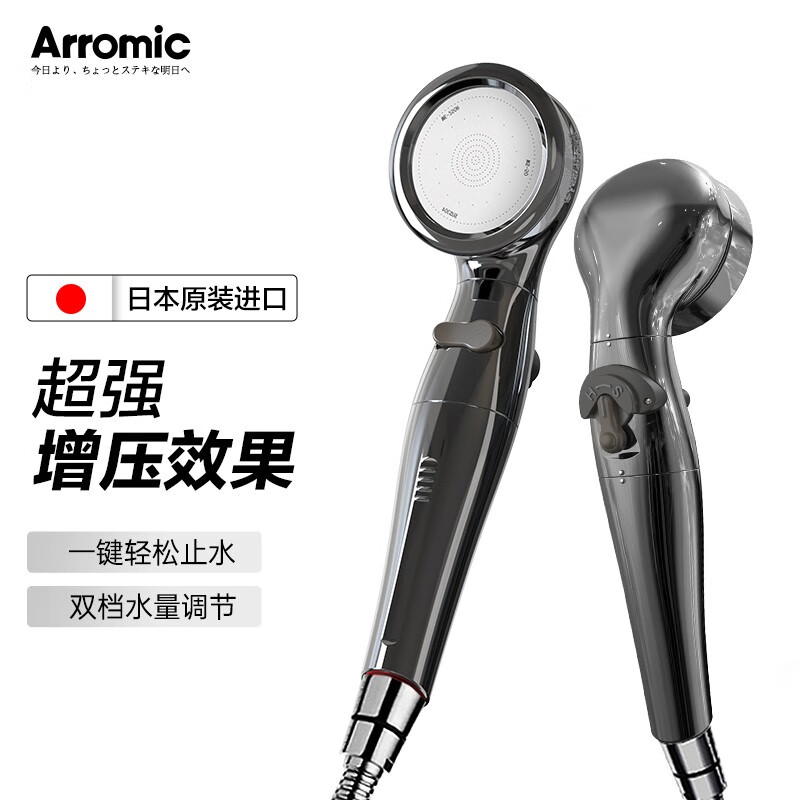Arromic日本进口增压花洒喷头淋浴手持超强高压加压洗澡一键止水双档调节 STX-2B使用感如何?