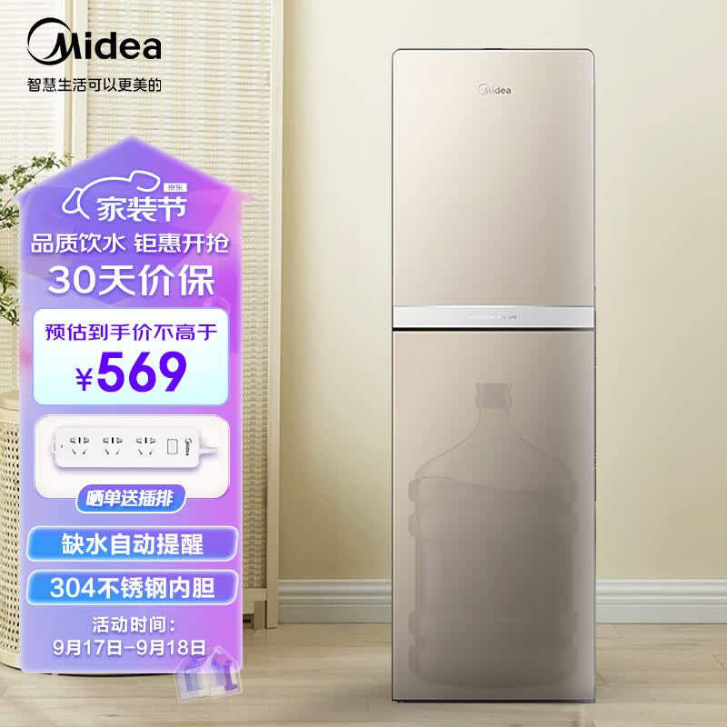 美的（Midea）饮水机家用下置式桶装水抽水器快速制热自动保温 立式温热型 YR1618S-X怎么看?