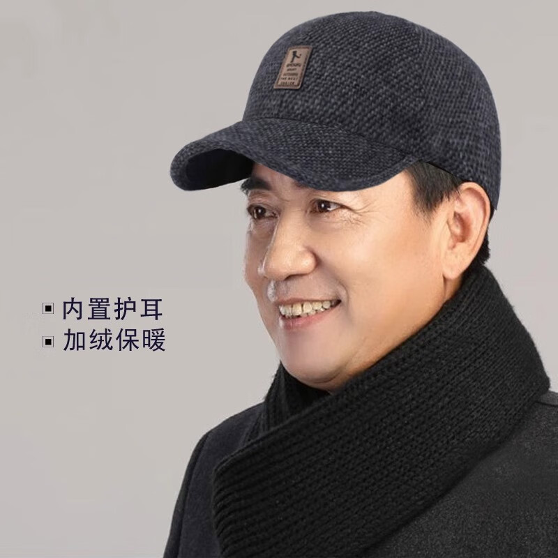 离歌中老年帽子男士冬季爷爷爸爸鸭舌帽冬天老年保暖加厚棒球帽老人帽 深灰 可调节使用感如何?