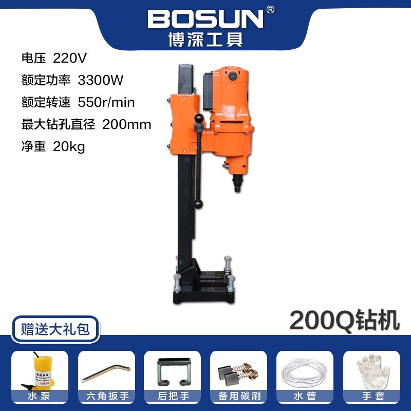 博深工具（Bosun） 博深水钻机台式钻孔机200T混凝土打孔钻机大功率空调开孔电钻机 200Q无水封版台式钻机