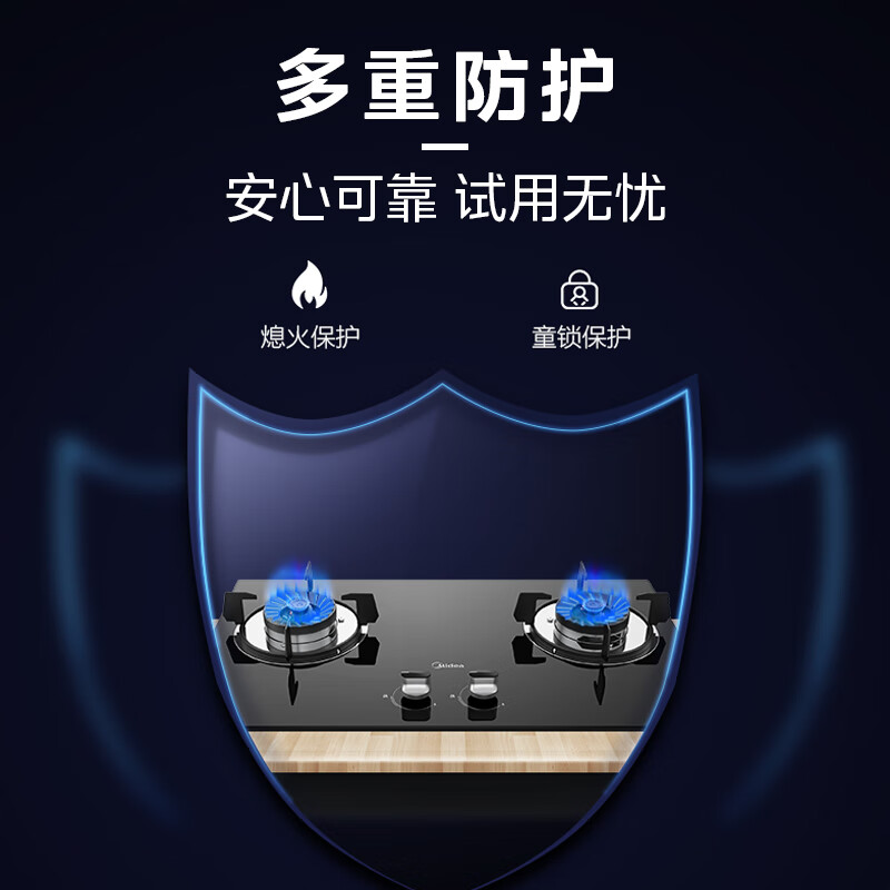 美的燃气灶天然气 煤气灶双灶搪瓷盛液盘 5.