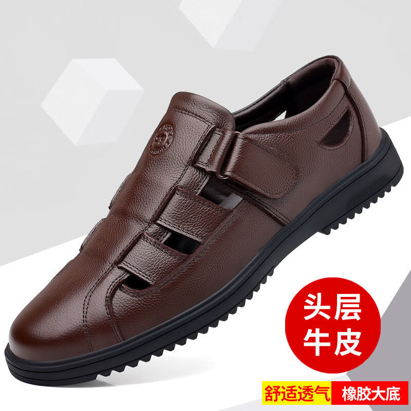 京东男士凉鞋最低价查询平台|男士凉鞋价格走势