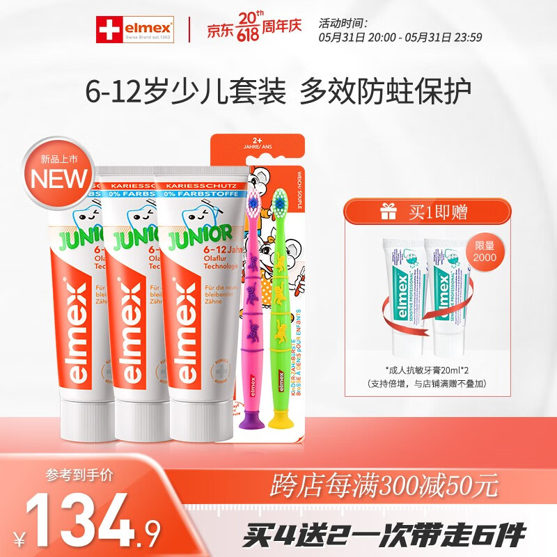 牙膏历史价格插件|牙膏价格比较