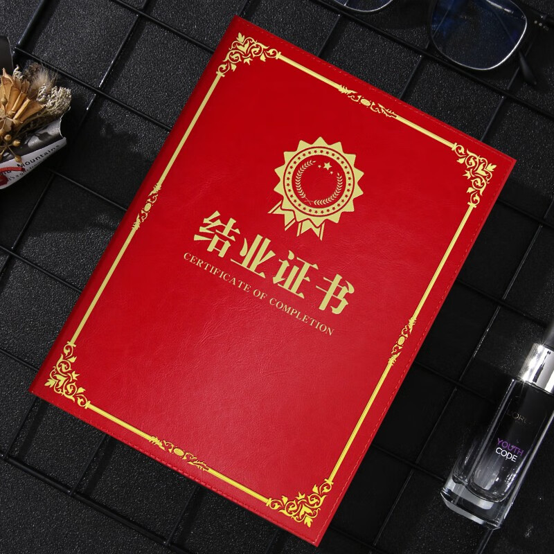 结业证书外壳进修培训结课培获奖高档烫金荣誉证书奖状a4内页内芯打印