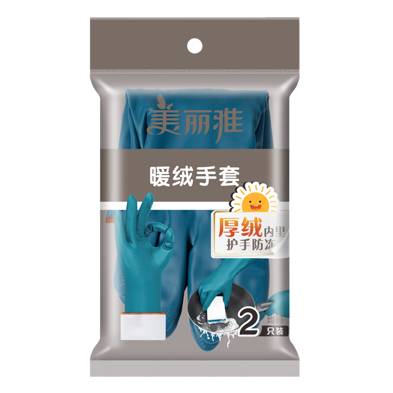 美丽雅冬季加绒加厚手套保暖柔软耐用冬季厨房家务清洁洗衣洗碗厨房手套 蓝色 3双