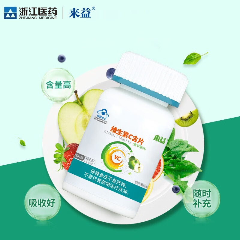 来益品牌叶黄素咀嚼片——保护眼睛健康的一大神器
