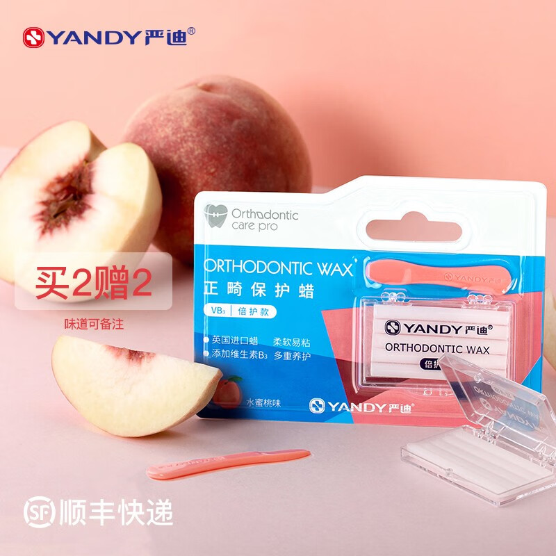 京东可以看正畸护理用品历史价格吗|正畸护理用品价格比较