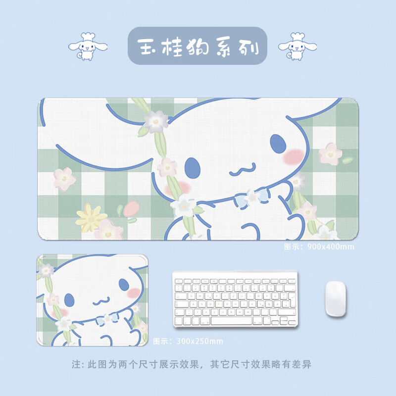 玉桂狗鼠标垫卡通动漫可爱女生电脑办公超大号鼠标垫护腕定制桌垫