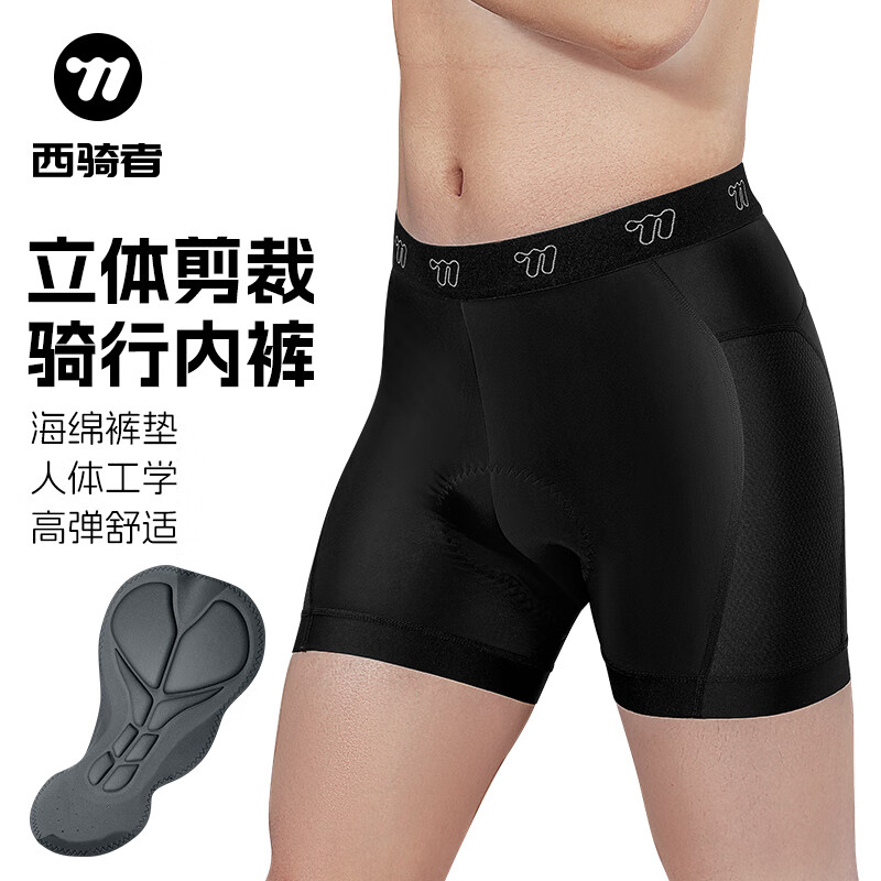 �����ߣ�WestBiking�����з��̿���װ��Ů��·���г���˫��ͷ�������＾͸���ٸɿ� �����ڿ㡾�п M 398Ԫ��5��(��79.6Ԫ/��)