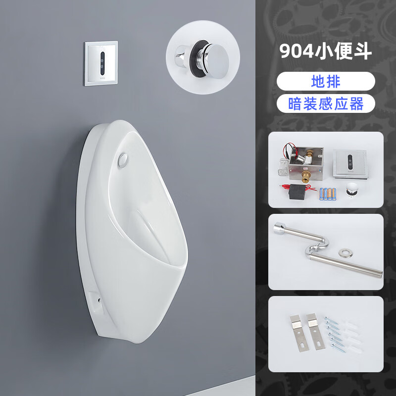 TOTO智能家居 TOTO小便斗UWN904HB/904SB挂墙壁挂式感应小便池小便器 USW904SB便斗+暗装感应（地排）怎么样,好用不?