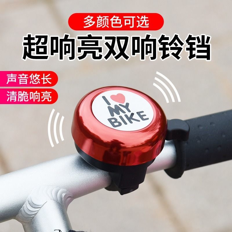 gjijio官方品牌2022自行车配件铃铛响儿童山地车车铃滑板车铃铛山地车