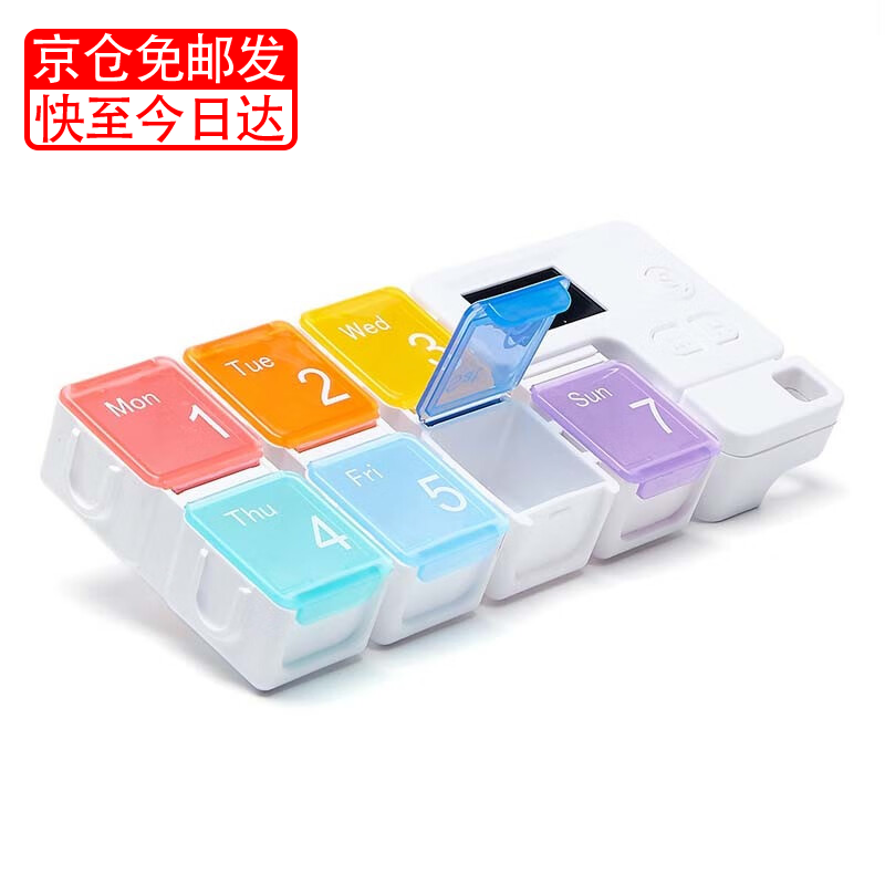 铂呐苓提醒定时药盒吃药智能提醒老人随身携带电子闹钟密封一周旅行 提醒药盒【可拆分 4闹钟】