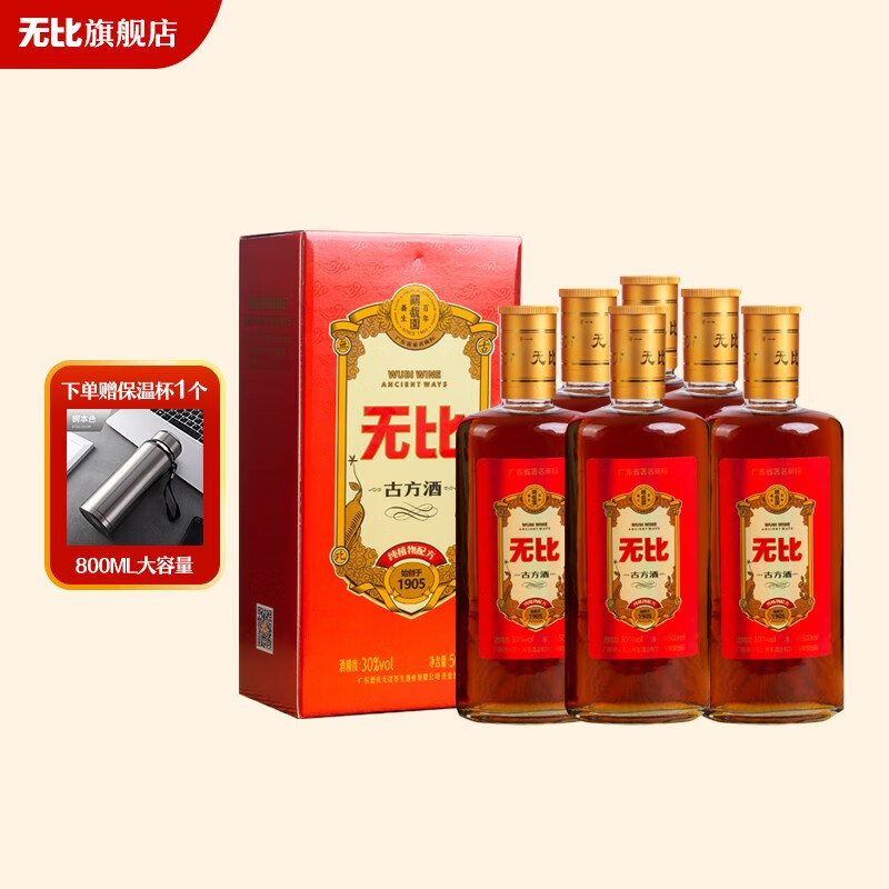 【百年品牌】无比古方酒 养生补酒 盒装礼品酒 购2盒送礼品袋1个 30度