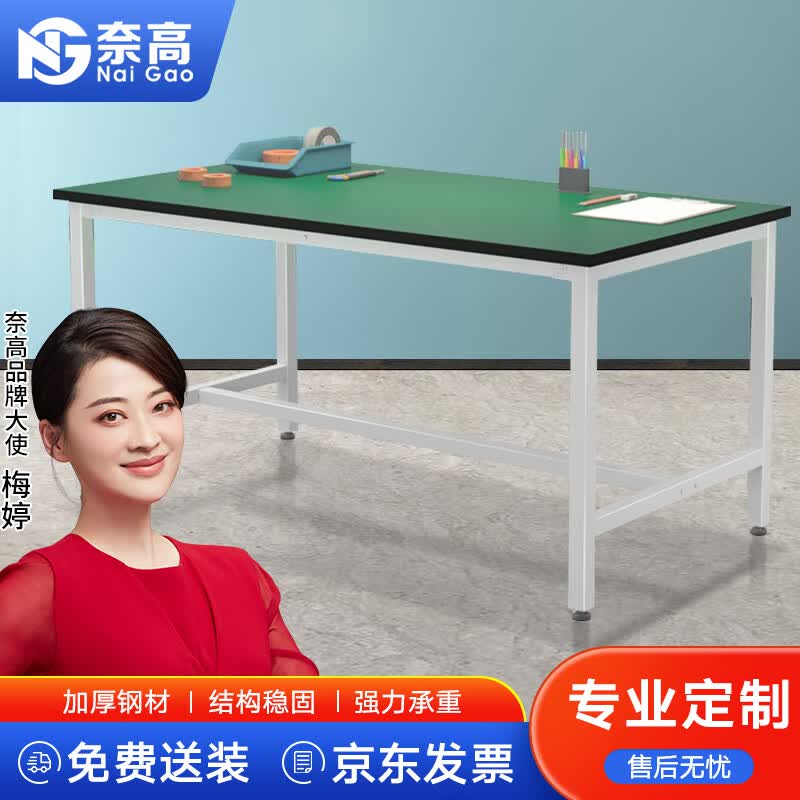奈高单层静电车间流水线工作台钳工桌工厂打包操作台实验桌试验台单层属于什么档次？